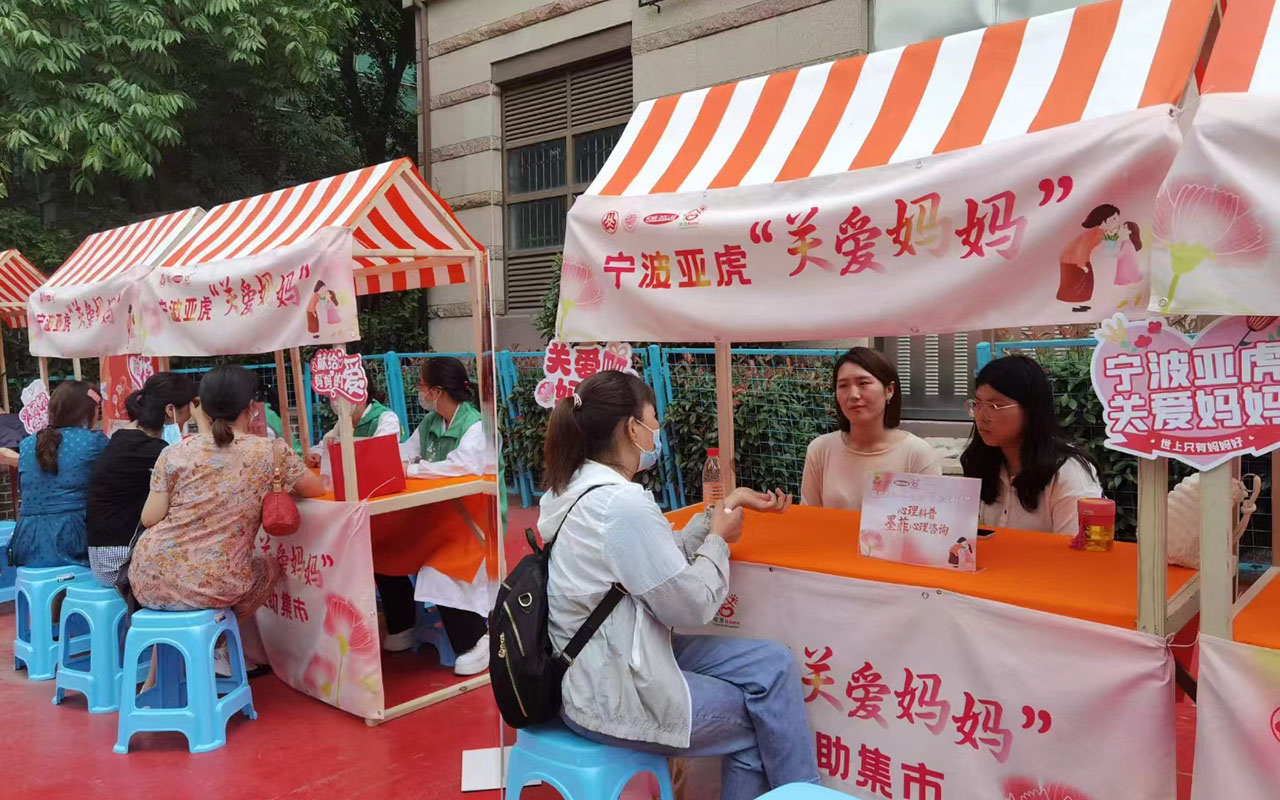 开福宁波亚虎“关爱妈妈”